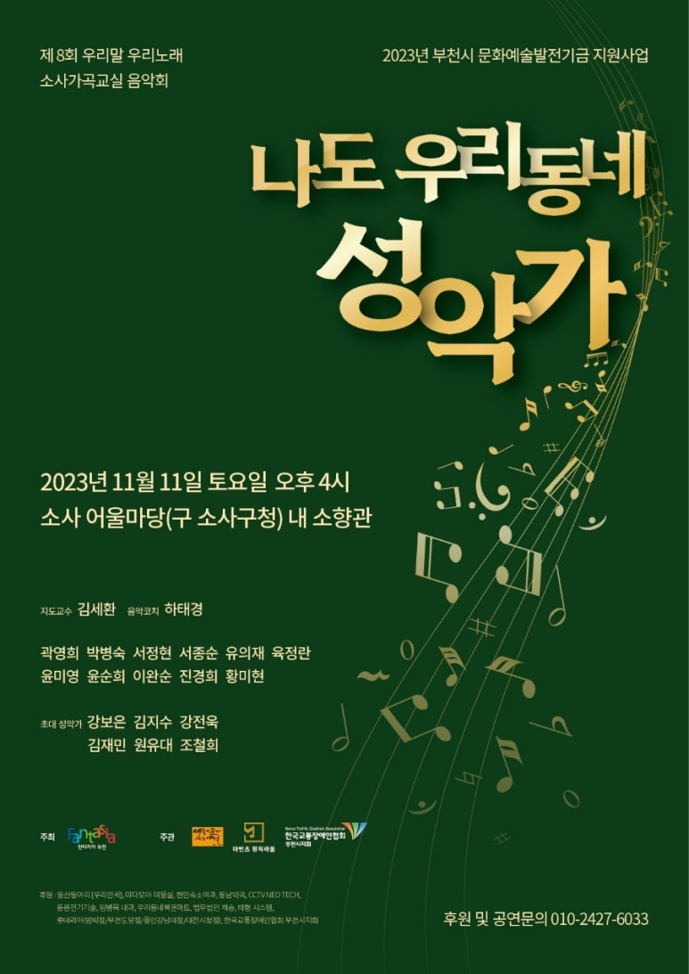 소사구청 이미지