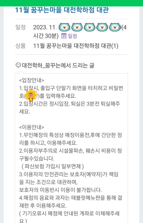 우리끼리키즈카페꿈꾸는마을대전 이미지