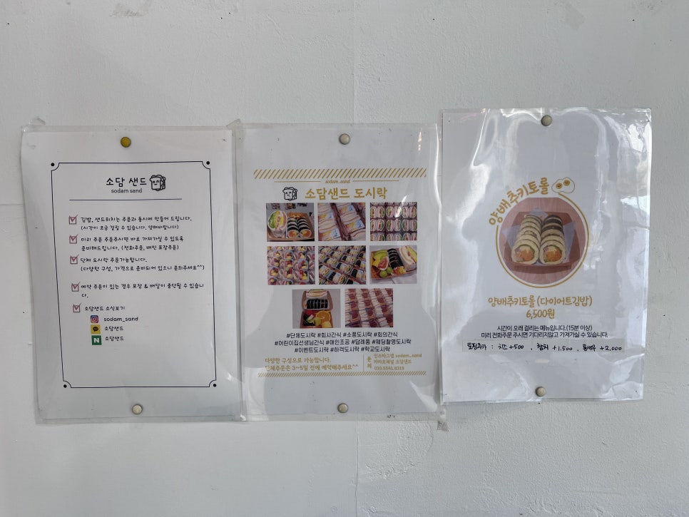 소담샌드 이미지