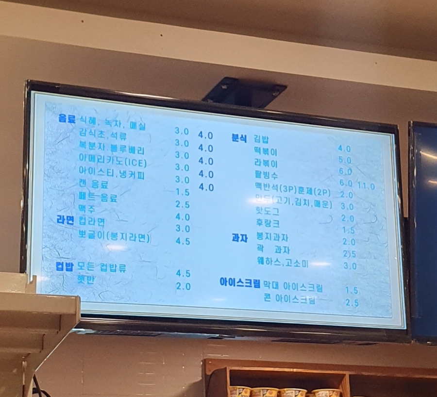 더파크매점 이미지