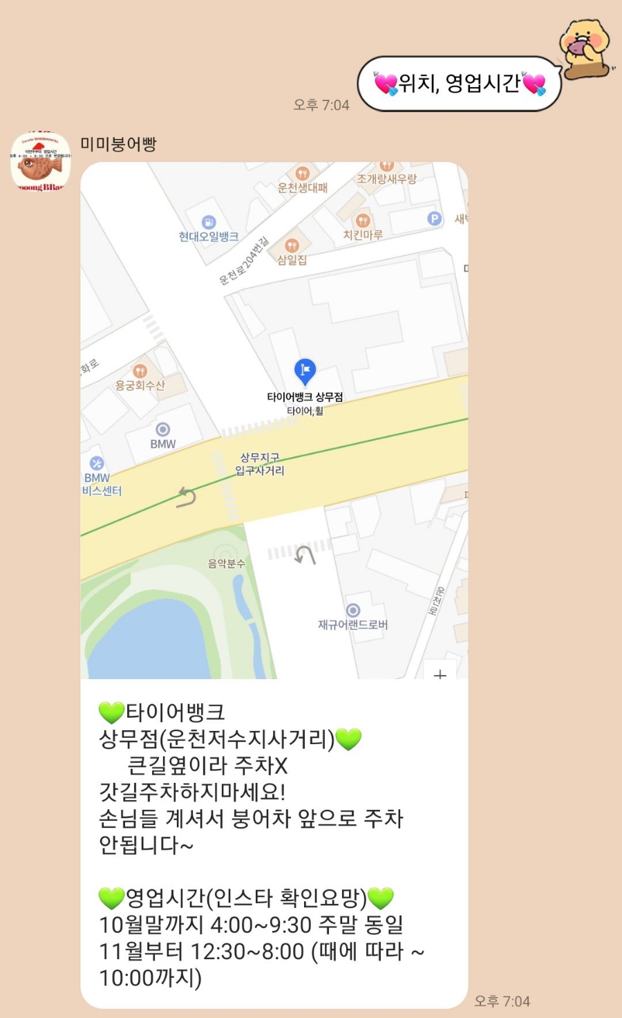 미미붕어빵 이미지