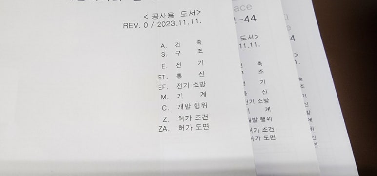 스타일랩종합건축사사무소 이미지