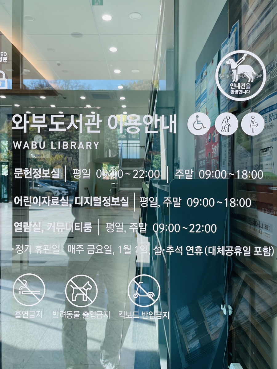 와부도서관매점 이미지
