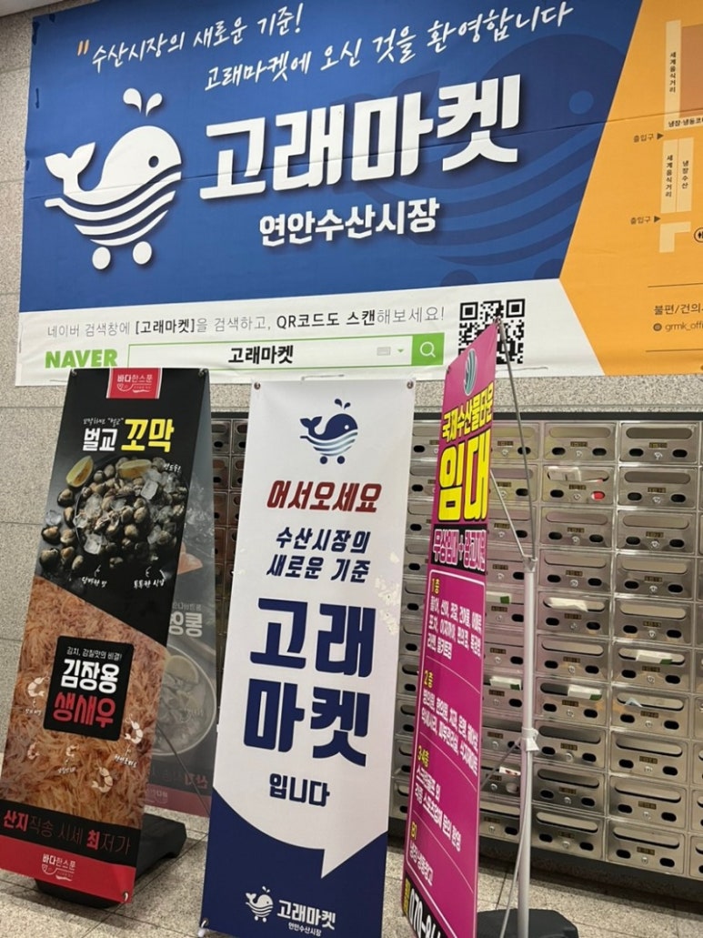 연안수산마켓 이미지
