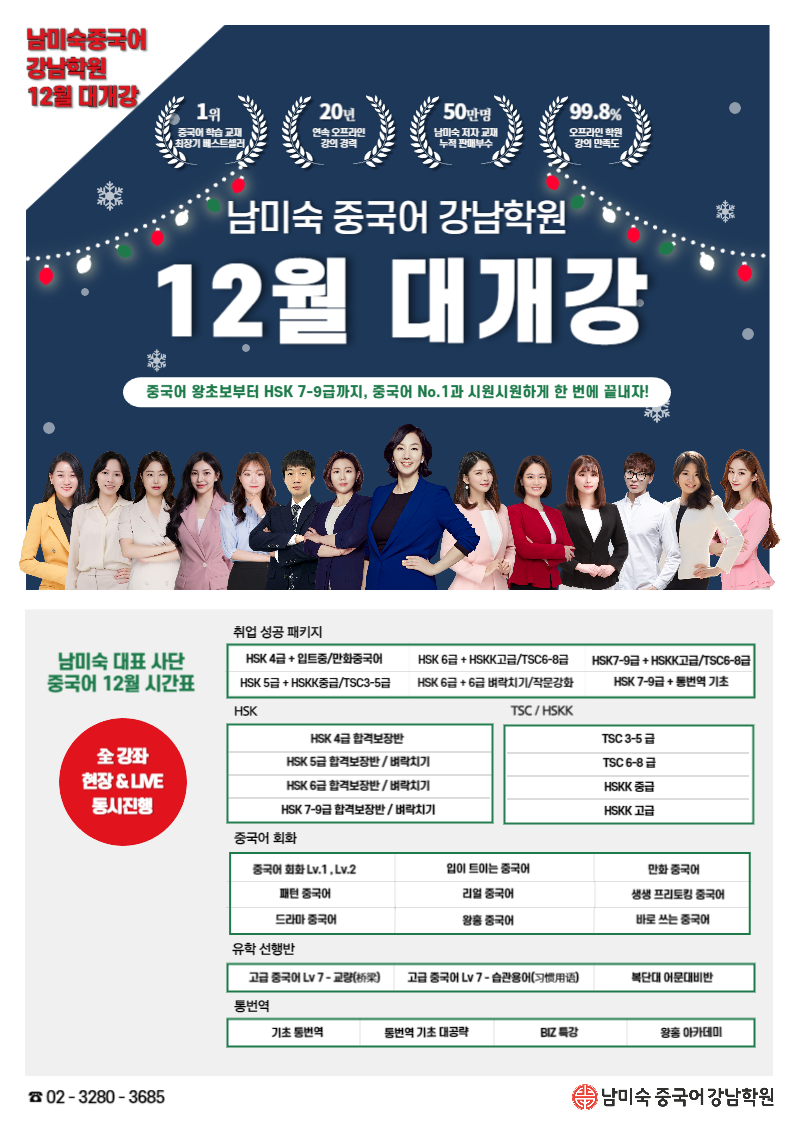 강남학원 이미지