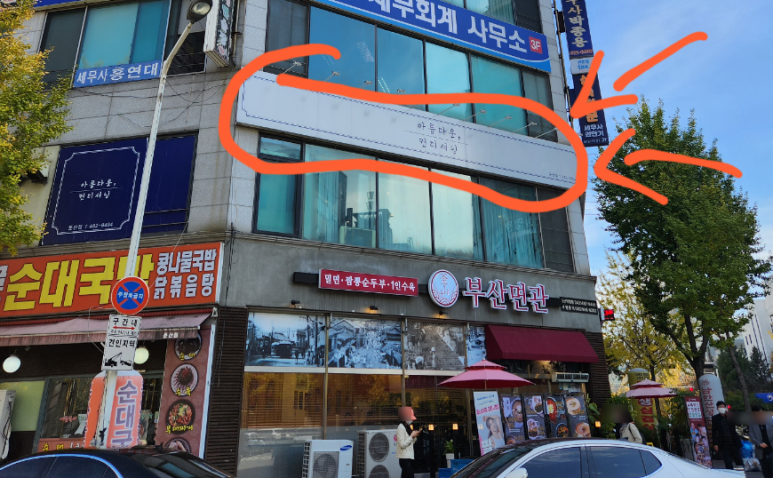 아름다운컨디셔닝 이미지