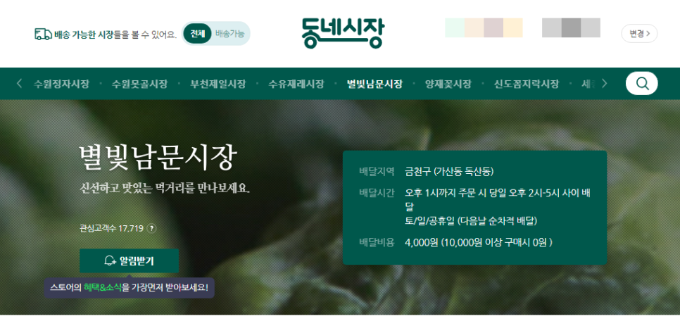 남문축산 이미지