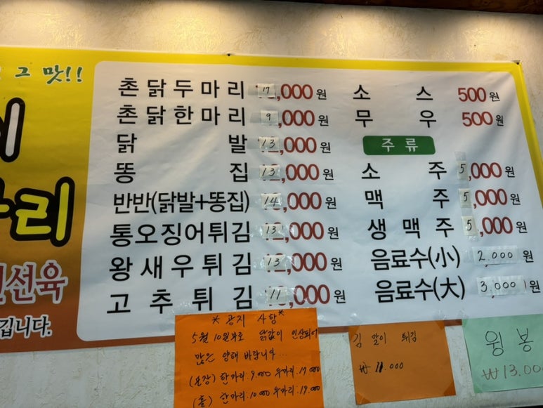 촌닭이두마리 이미지