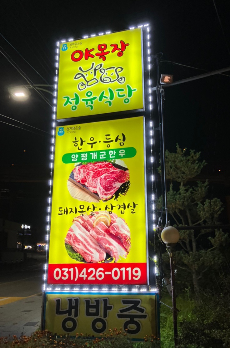 오케이정육점 이미지