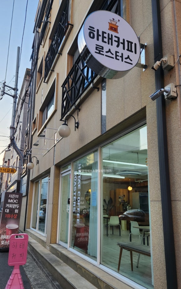 하태커피 이미지