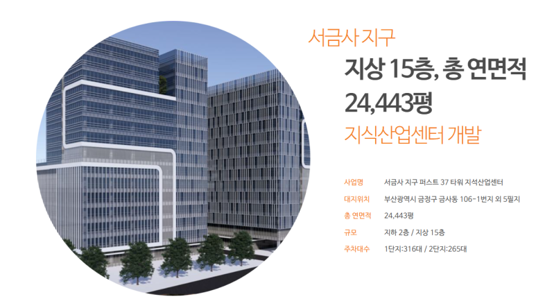 서동건설산업 이미지