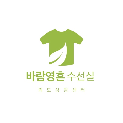 부부수선실 이미지
