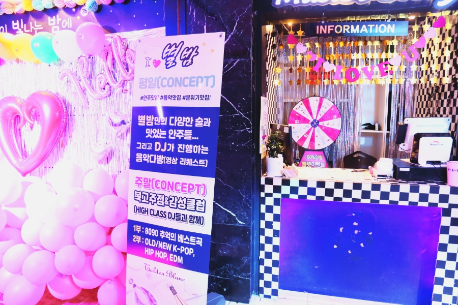 별밤다방 이미지