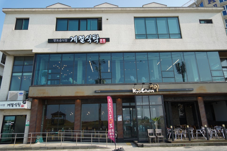 계절식탁향토 이미지