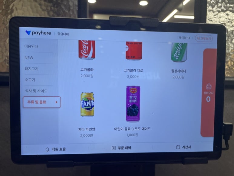 황금대패삽겹살 이미지