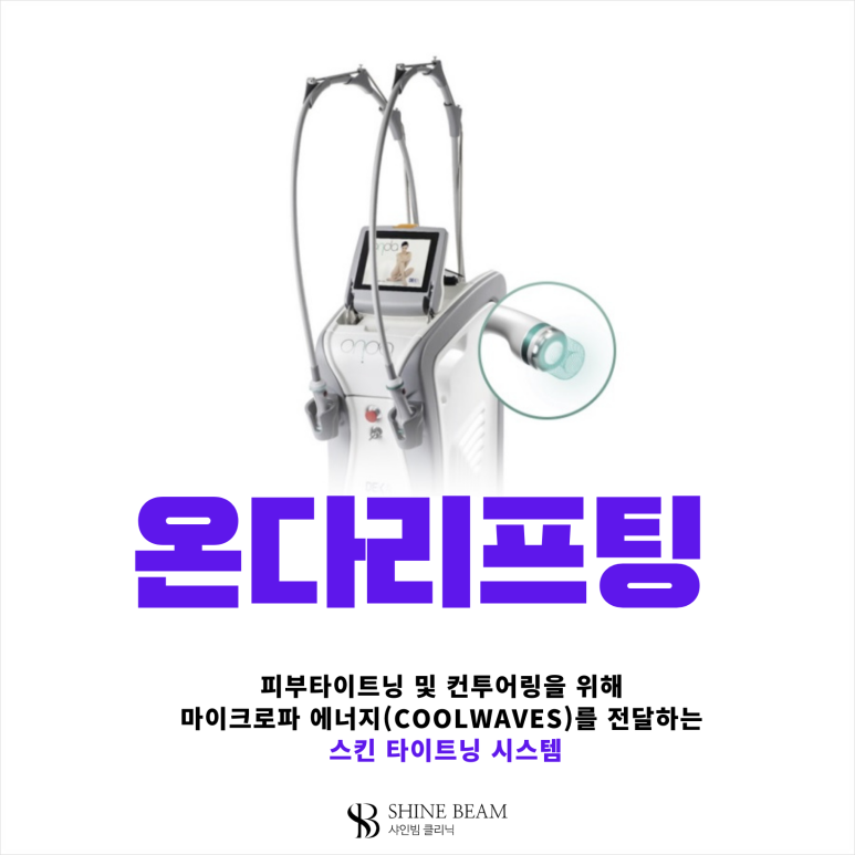 샤인빔의원 이미지