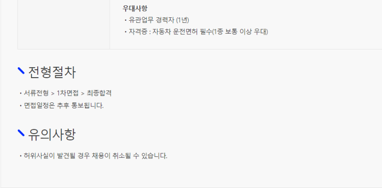 스탭스주식회사 이미지