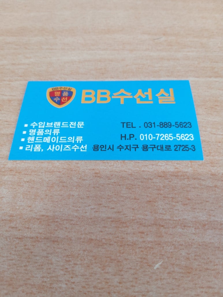 주옷수선 이미지