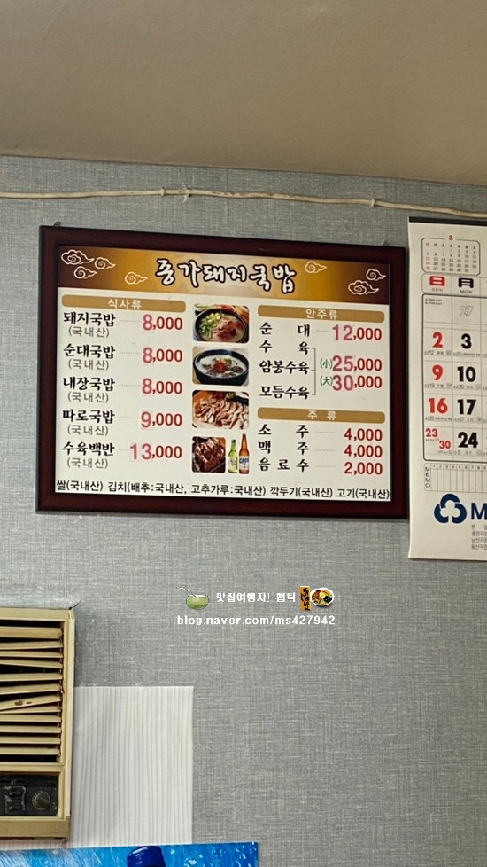 울산돼지국밥 이미지