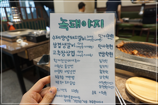 녹돼야지 이미지