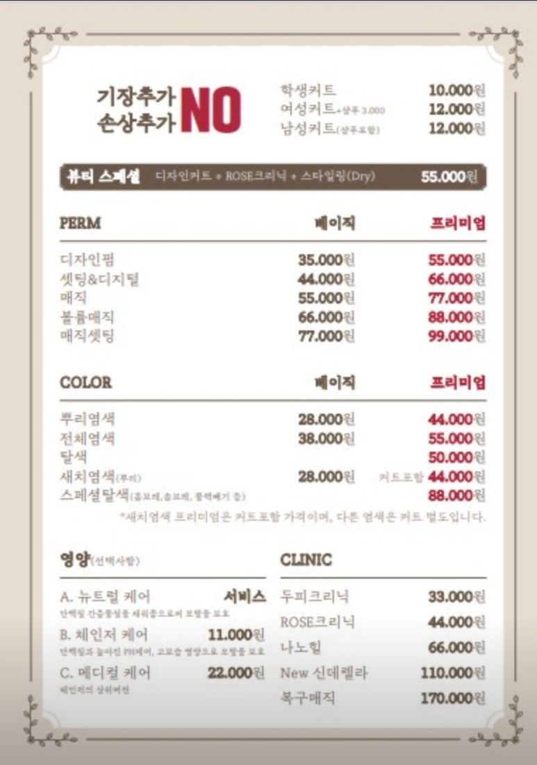 헤어샵 라비 이미지