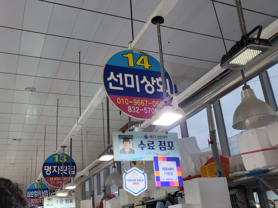 선미상회 이미지