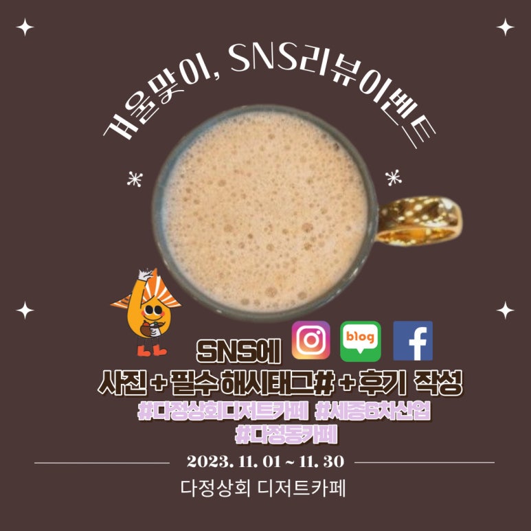 세종다움협동조합 이미지