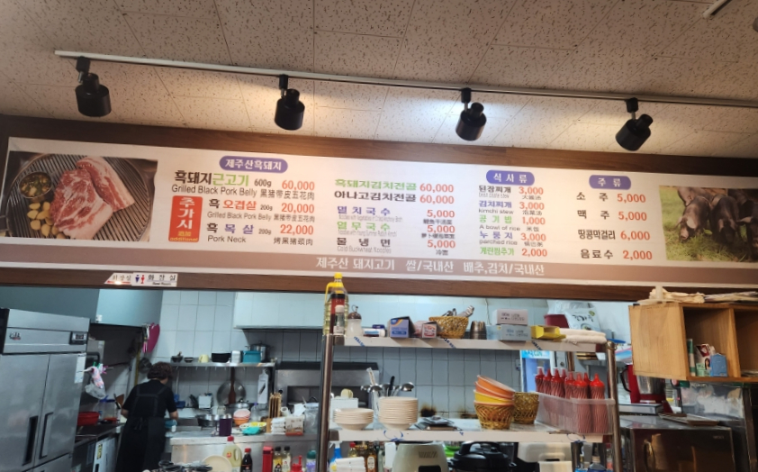 수미흑돈 이미지