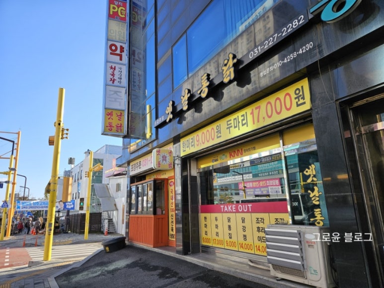 옛날통닭 봉담점 이미지