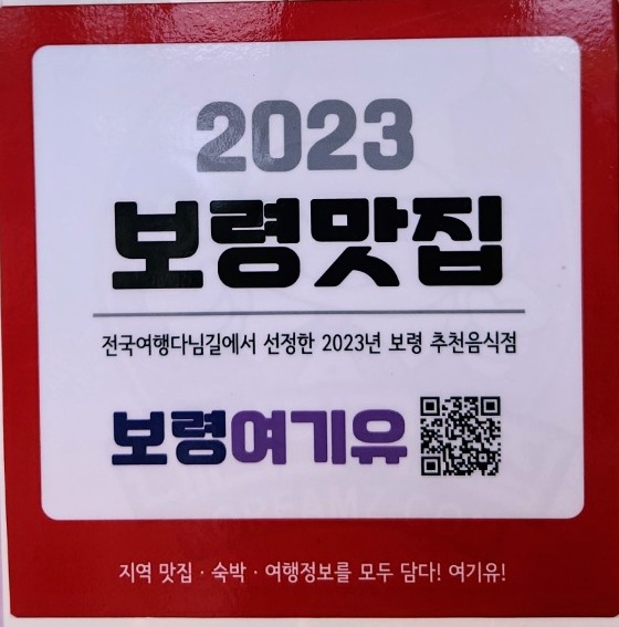 진부령해물천지 이미지