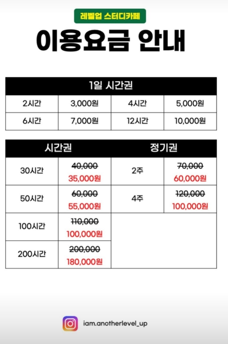 레벨업스터디카페 이미지