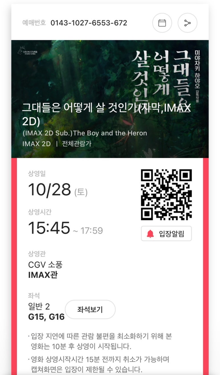 CGV소풍 IMAX관 이미지