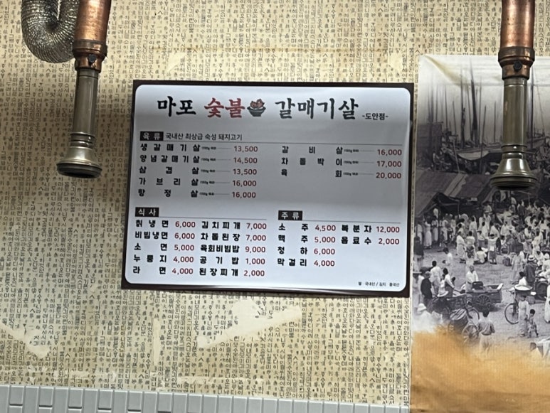 마포숯불갈매기 이미지