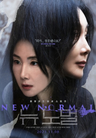 뉴노멀 이미지