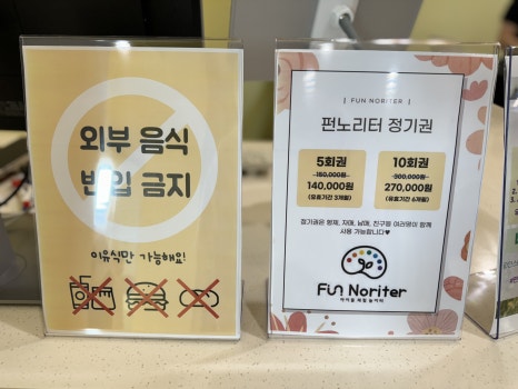 펀노리터진주 이미지