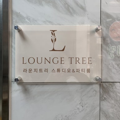 김정혜산부인과 이미지