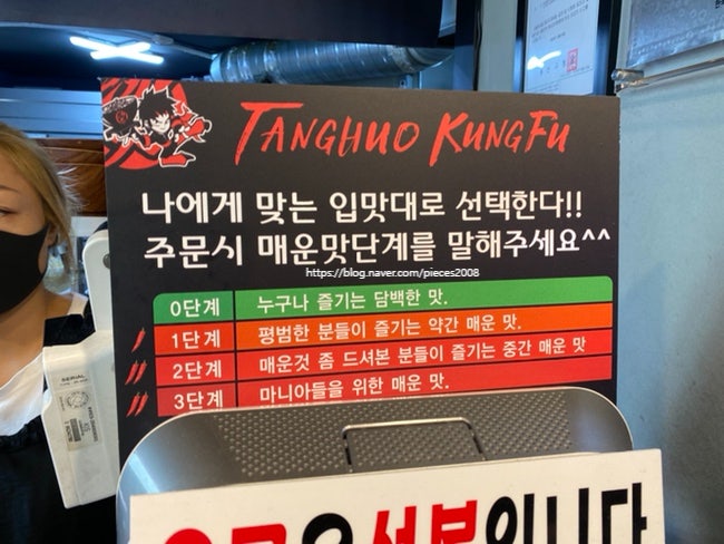 탕화쿵푸숙대점 이미지