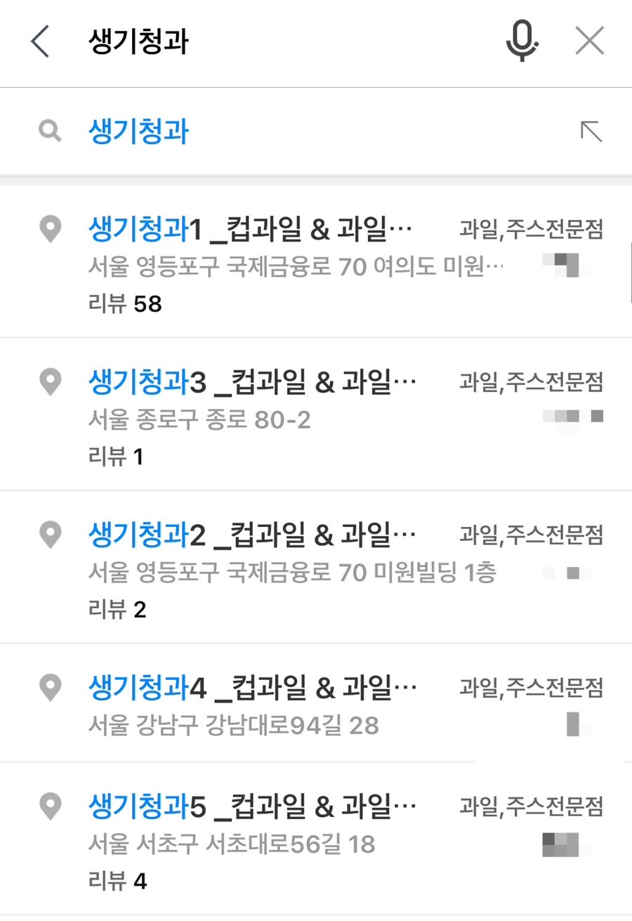 생기농원 이미지