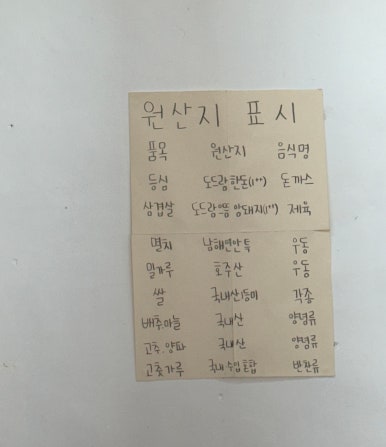 이향연우동돈까스제육 이미지