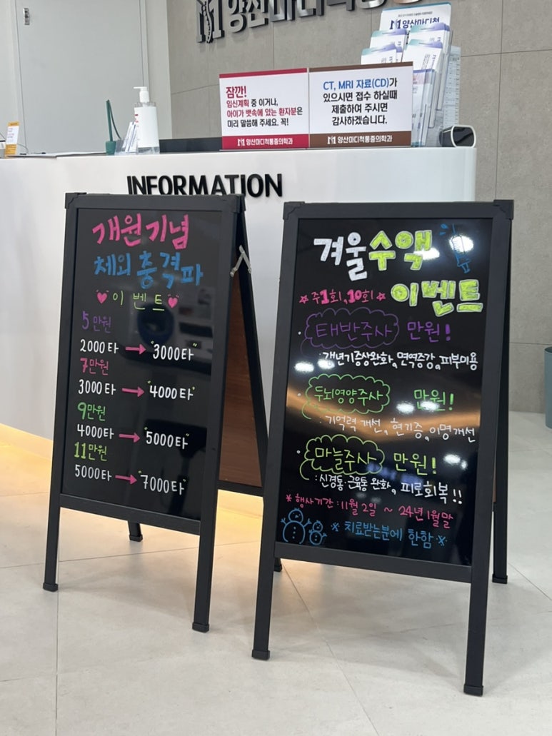 양산마디척마취통증의학과의원 이미지