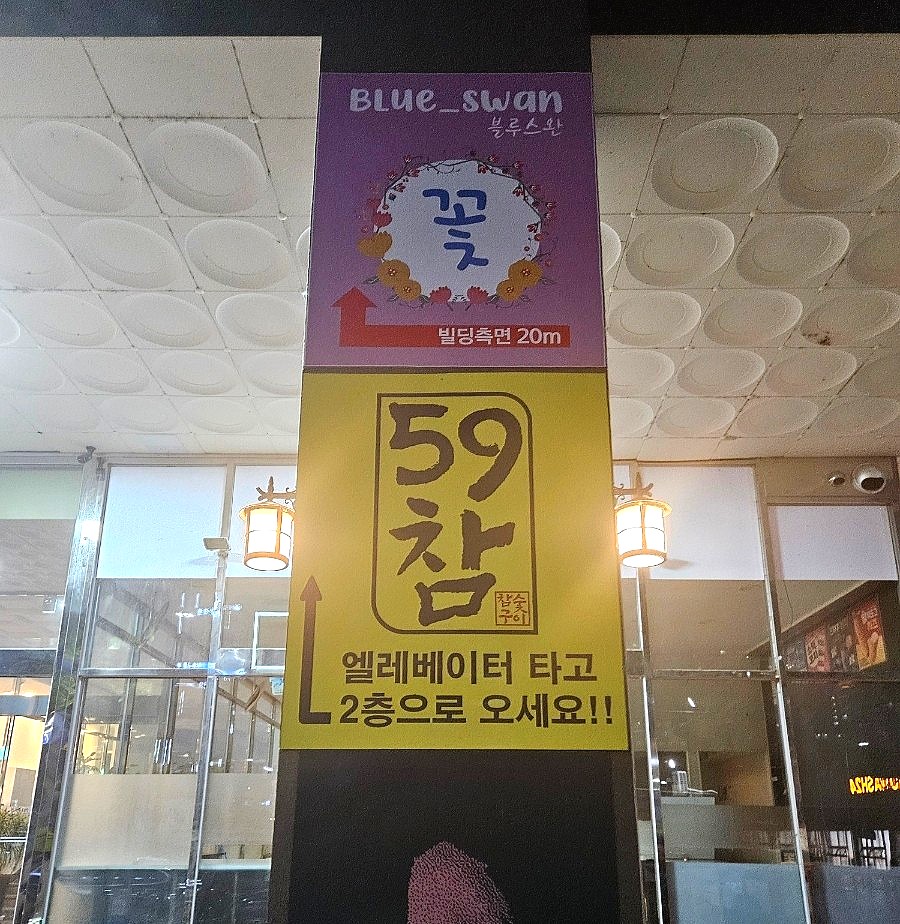 59참숯구이 이미지