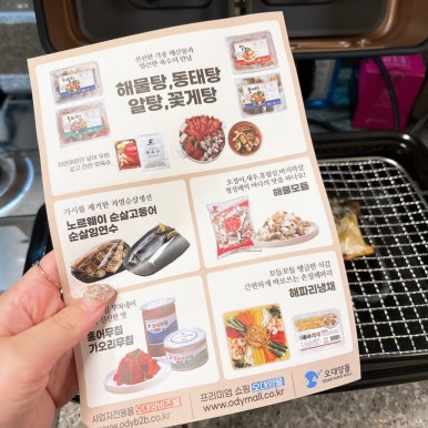 오대양시스템 이미지