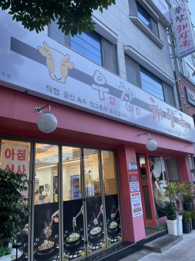거제기사식당 이미지