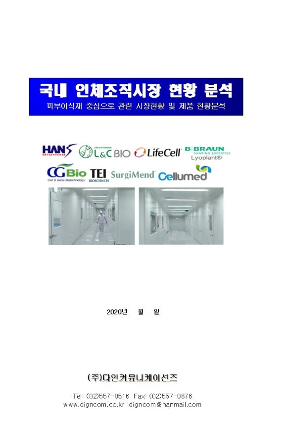 다인커뮤니케이션즈 이미지