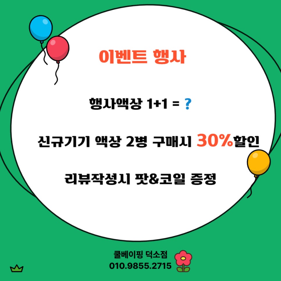 쿨베이핑덕소점 이미지