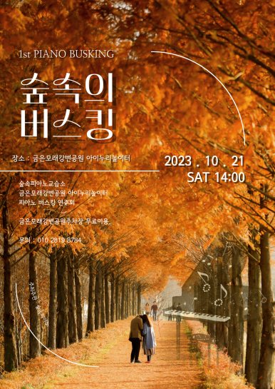 숲속피아노교습소 이미지