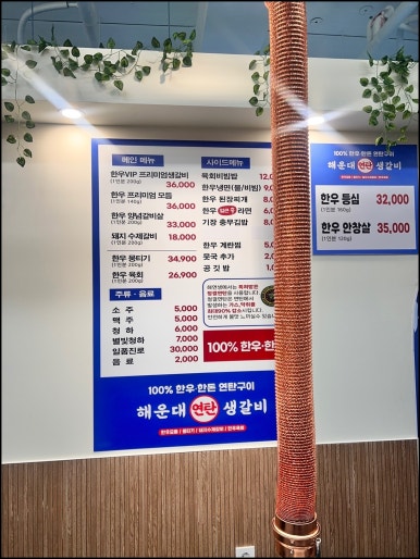 연탄생갈비안성아양점 이미지