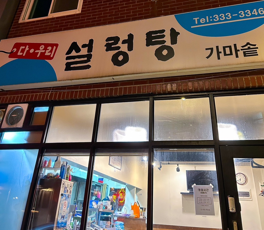 다우리가마솥 이미지