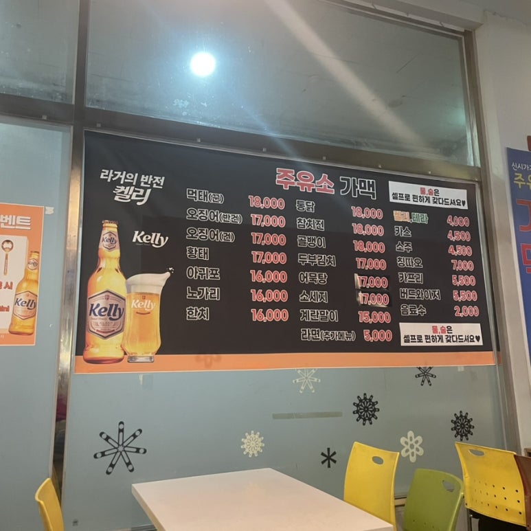 주유소가맥 이미지