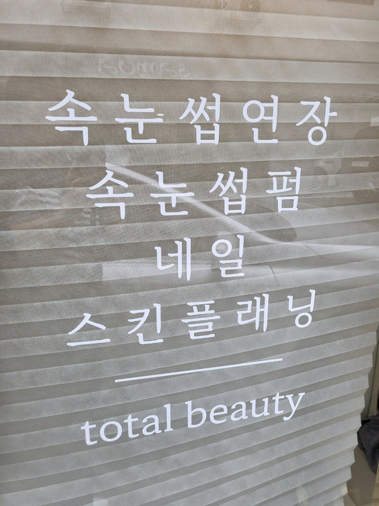 박슨생뷰티 이미지